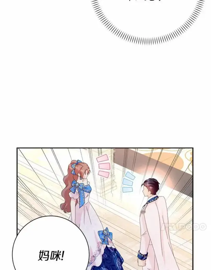 《辞掉了我的坏婆婆，所有人都为我着迷》51.冲突图14