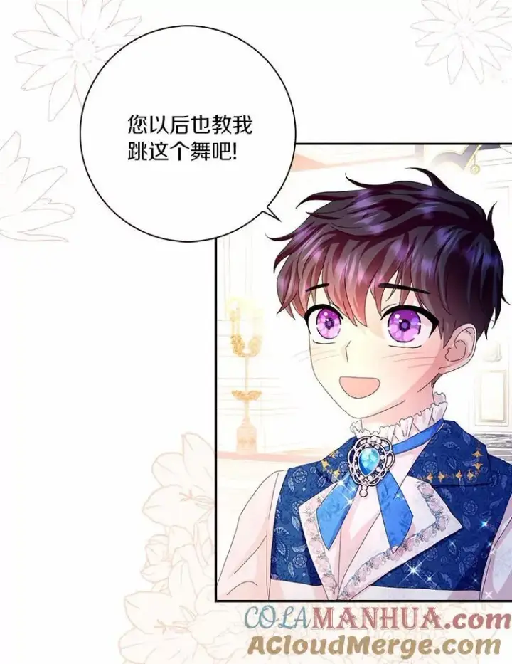 《辞掉了我的坏婆婆，所有人都为我着迷》51.冲突图17