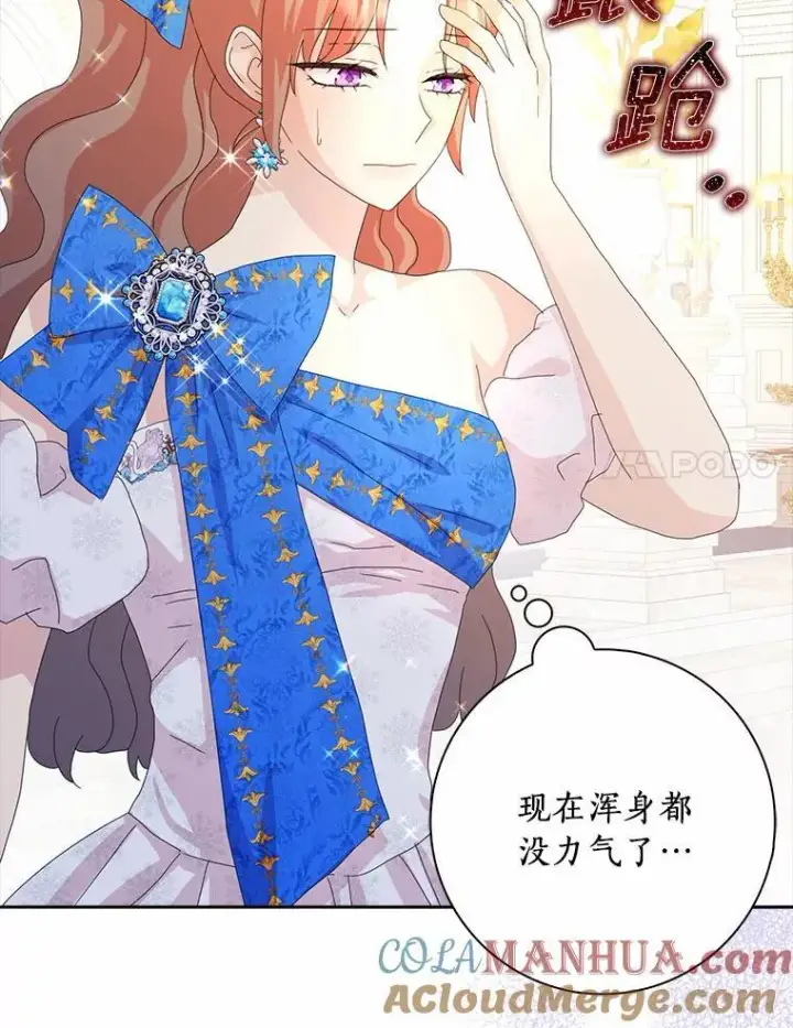《辞掉了我的坏婆婆，所有人都为我着迷》51.冲突图21