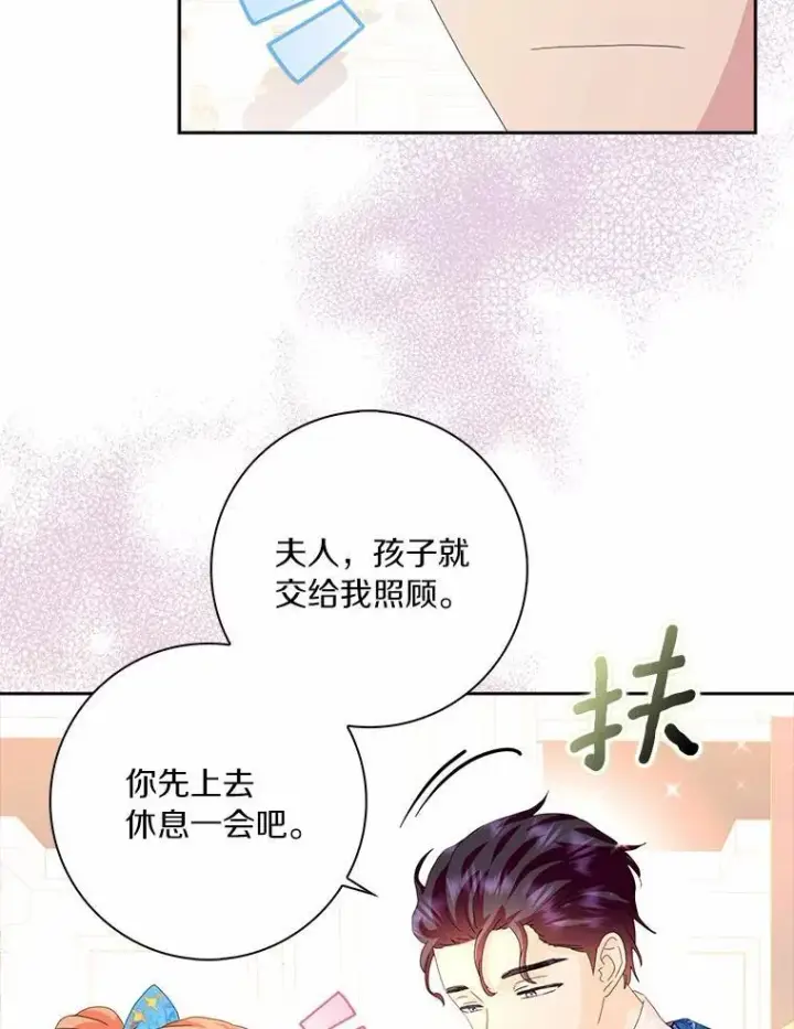 《辞掉了我的坏婆婆，所有人都为我着迷》51.冲突图23