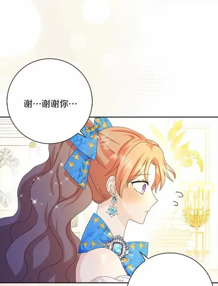 《辞掉了我的坏婆婆，所有人都为我着迷》51.冲突图26