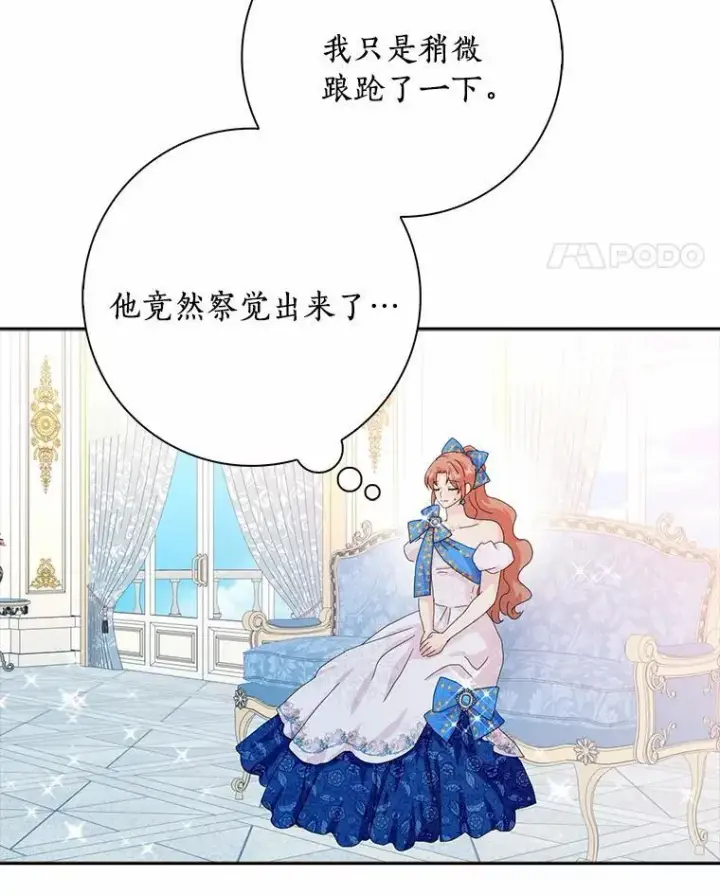 《辞掉了我的坏婆婆，所有人都为我着迷》51.冲突图32