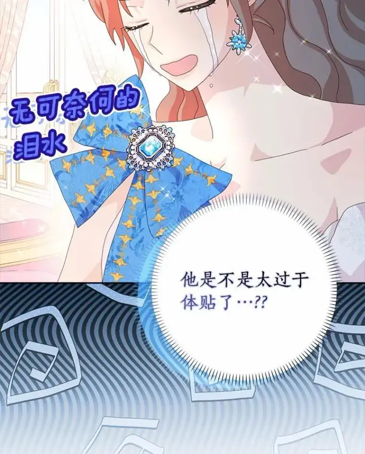 《辞掉了我的坏婆婆，所有人都为我着迷》51.冲突图34