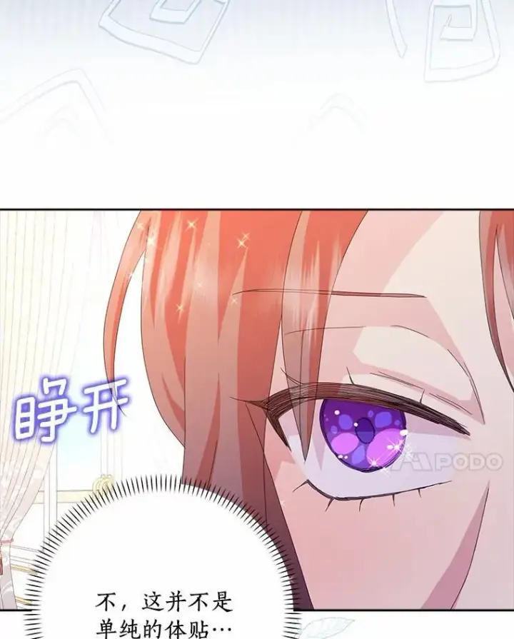 《辞掉了我的坏婆婆，所有人都为我着迷》51.冲突图35