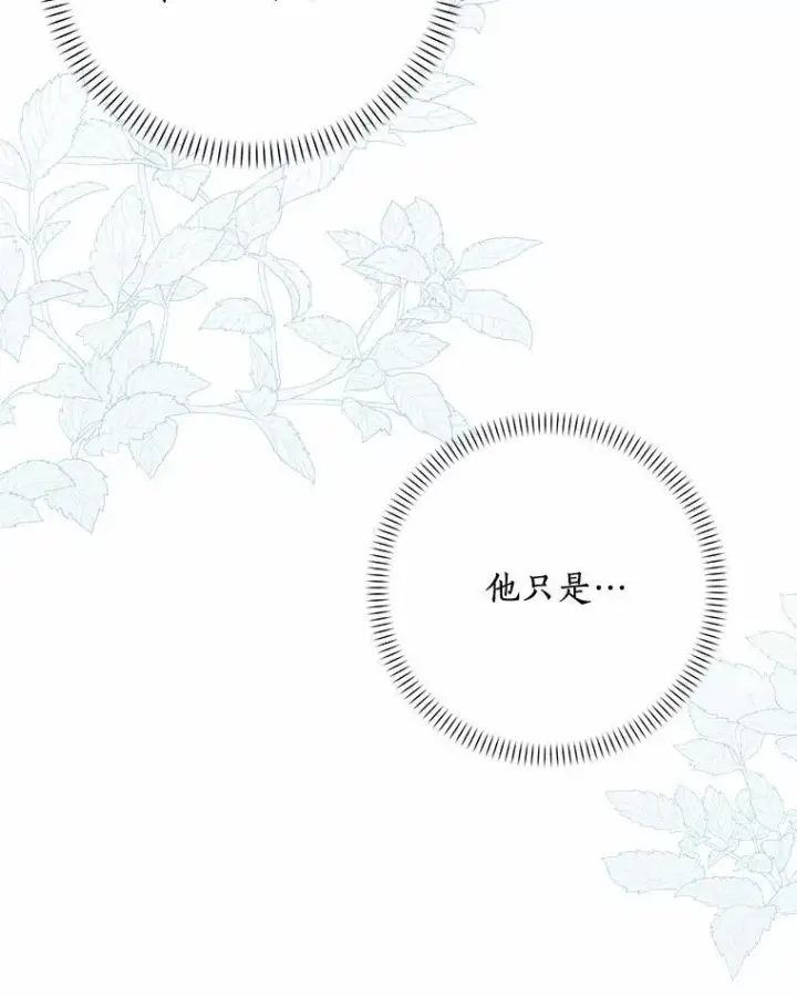 《辞掉了我的坏婆婆，所有人都为我着迷》51.冲突图36