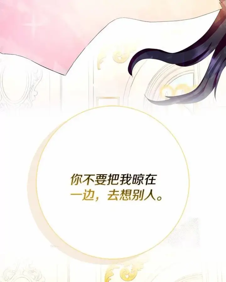 《辞掉了我的坏婆婆，所有人都为我着迷》51.冲突图38