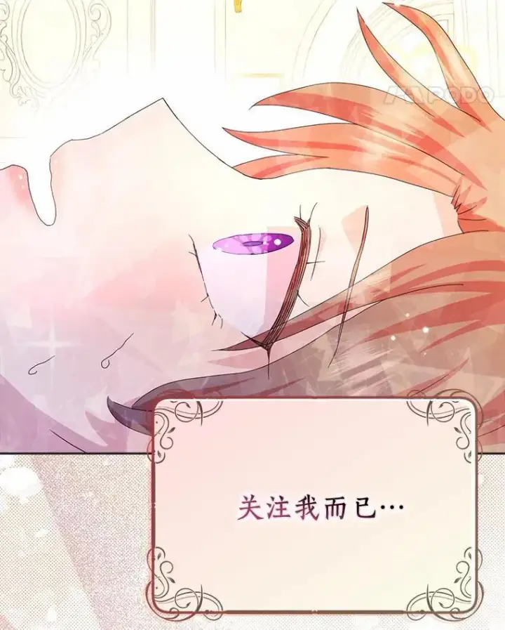 《辞掉了我的坏婆婆，所有人都为我着迷》51.冲突图39