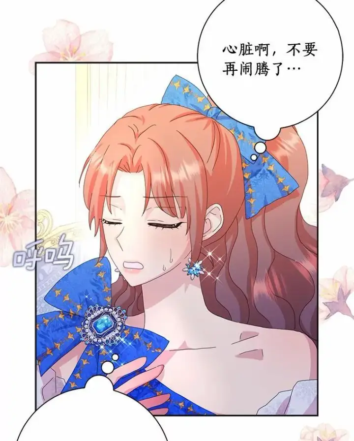 《辞掉了我的坏婆婆，所有人都为我着迷》51.冲突图44