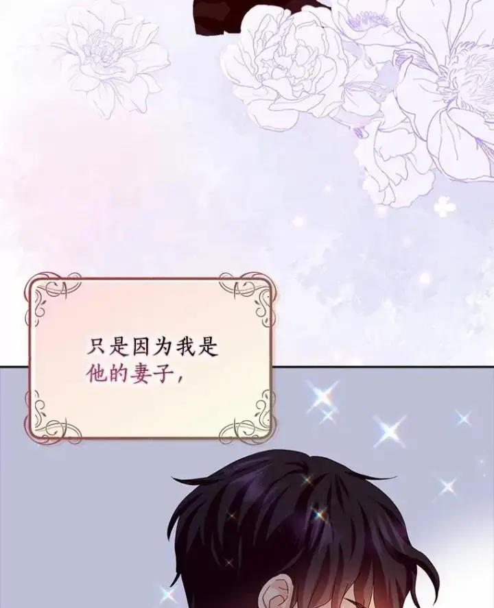 《辞掉了我的坏婆婆，所有人都为我着迷》51.冲突图48