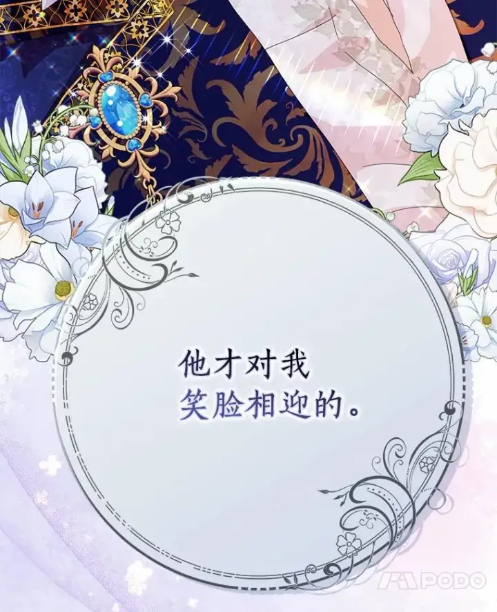 《辞掉了我的坏婆婆，所有人都为我着迷》51.冲突图52