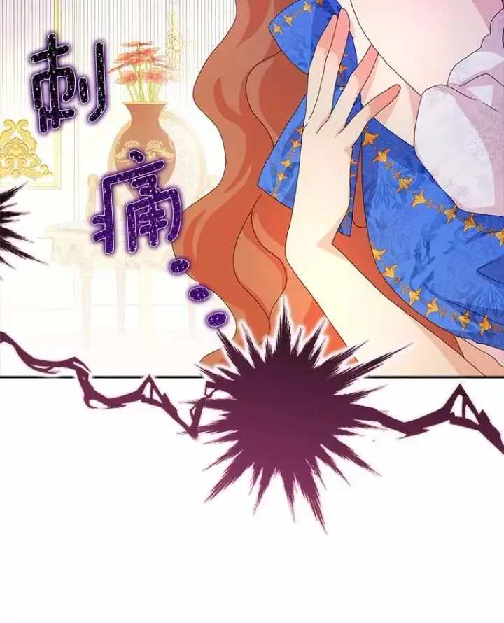 《辞掉了我的坏婆婆，所有人都为我着迷》51.冲突图54