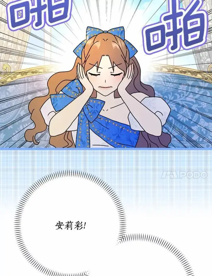 《辞掉了我的坏婆婆，所有人都为我着迷》51.冲突图59