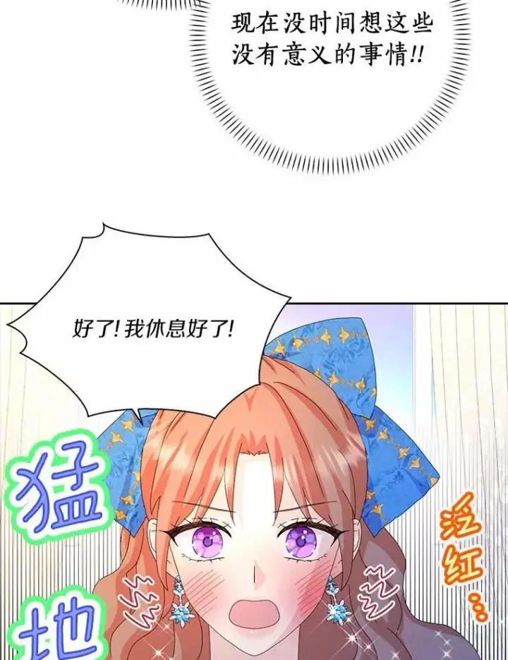 《辞掉了我的坏婆婆，所有人都为我着迷》51.冲突图60