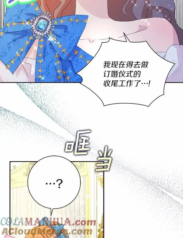 《辞掉了我的坏婆婆，所有人都为我着迷》51.冲突图61