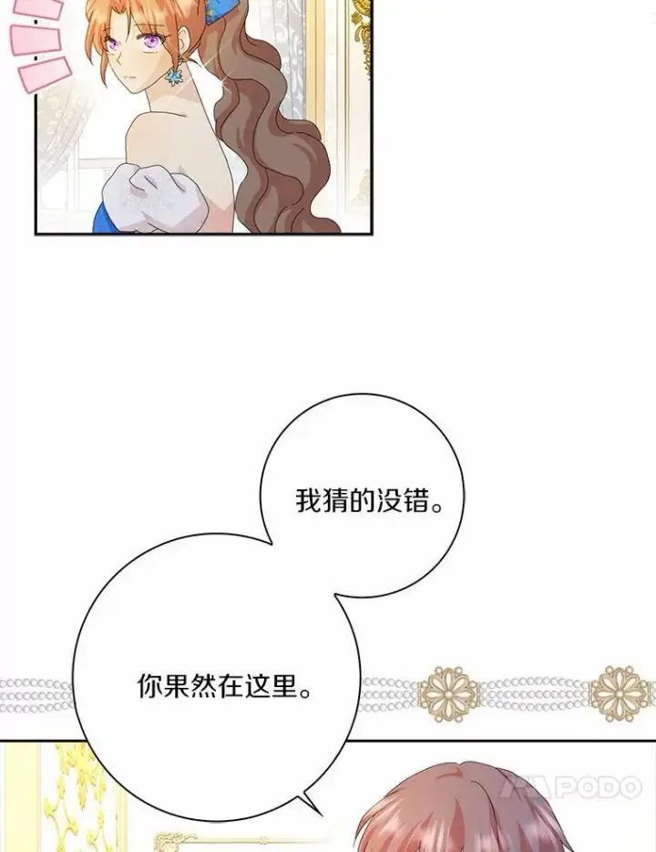 《辞掉了我的坏婆婆，所有人都为我着迷》51.冲突图62