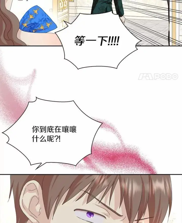 《辞掉了我的坏婆婆，所有人都为我着迷》51.冲突图66