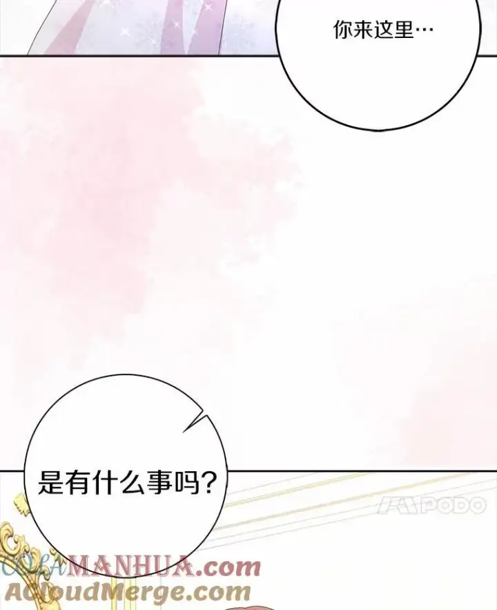 《辞掉了我的坏婆婆，所有人都为我着迷》51.冲突图69