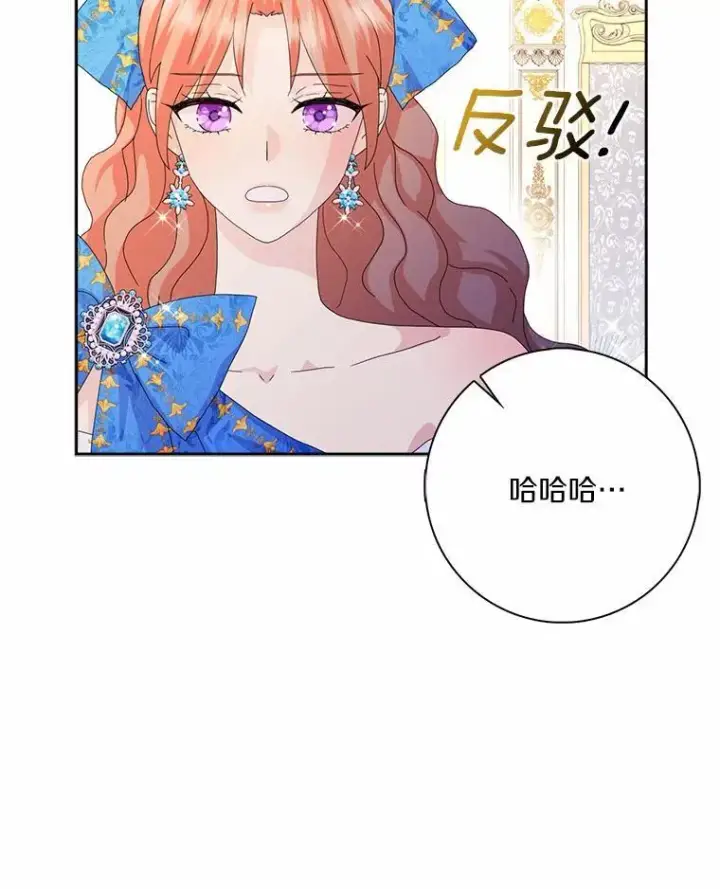 《辞掉了我的坏婆婆，所有人都为我着迷》51.冲突图72