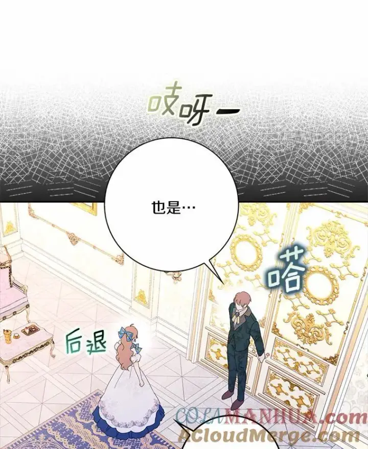 《辞掉了我的坏婆婆，所有人都为我着迷》51.冲突图73