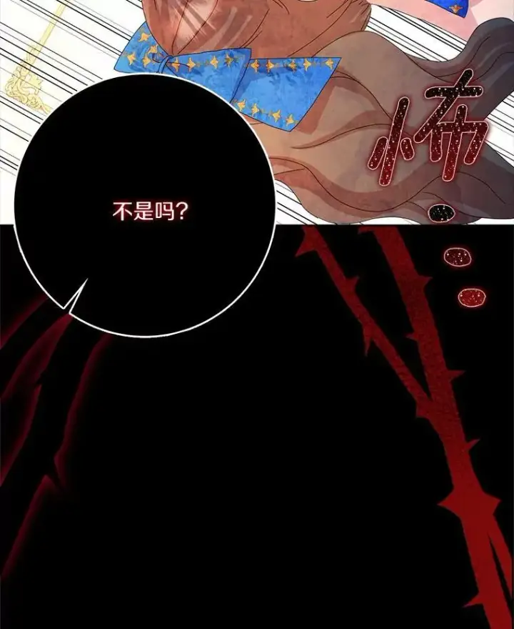 《辞掉了我的坏婆婆，所有人都为我着迷》51.冲突图79