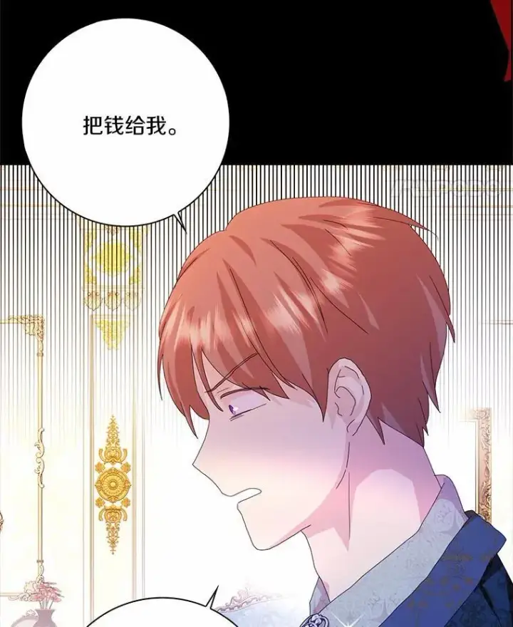 《辞掉了我的坏婆婆，所有人都为我着迷》51.冲突图80