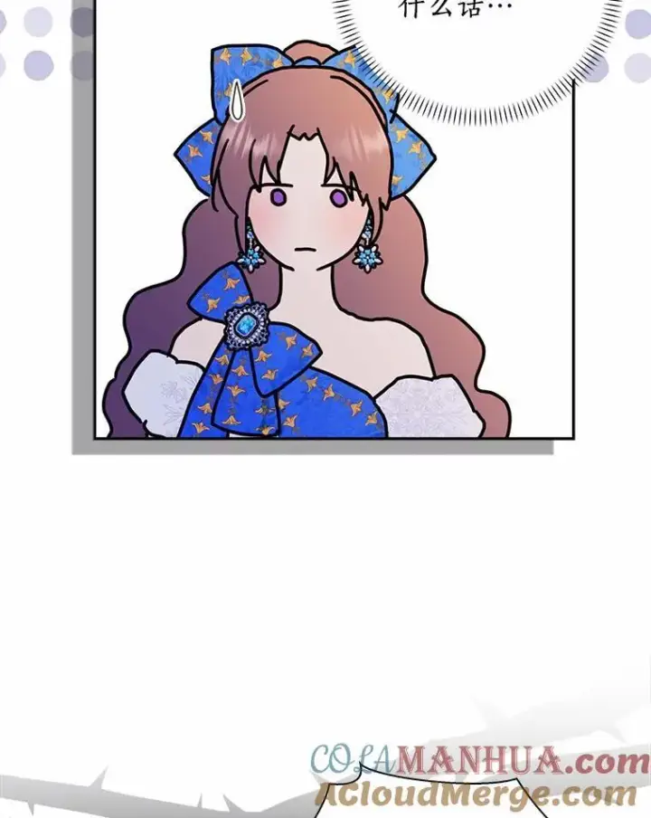 《辞掉了我的坏婆婆，所有人都为我着迷》51.冲突图85
