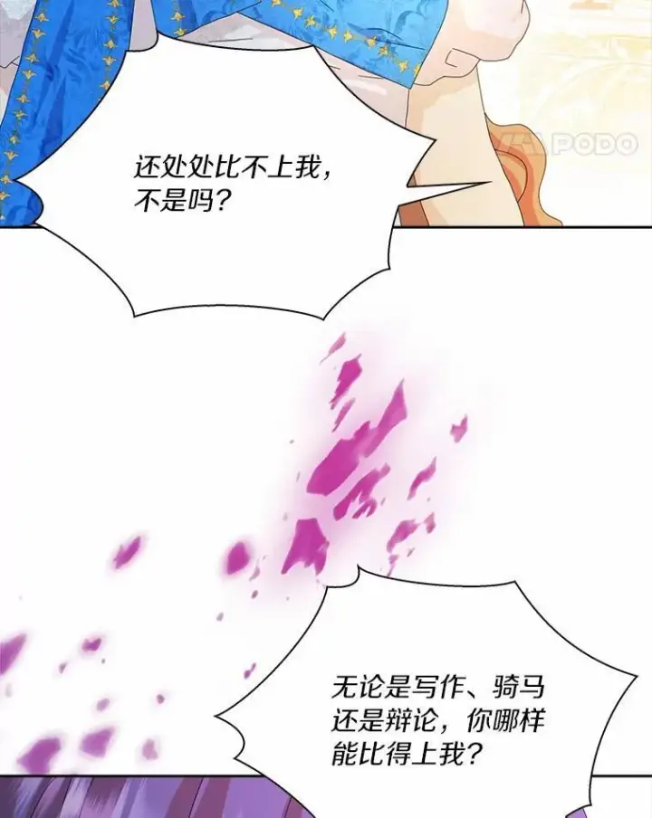 《辞掉了我的坏婆婆，所有人都为我着迷》51.冲突图87