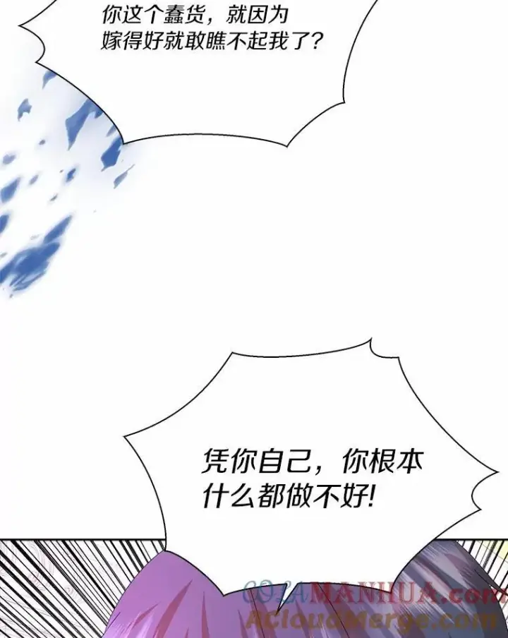 《辞掉了我的坏婆婆，所有人都为我着迷》51.冲突图89