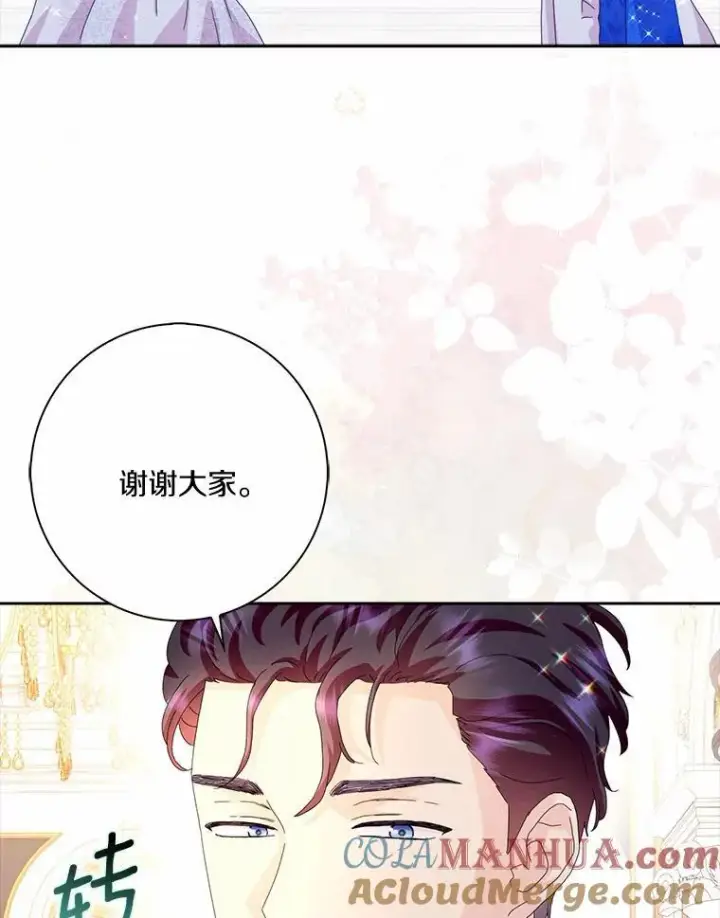 《辞掉了我的坏婆婆，所有人都为我着迷》51.冲突图9