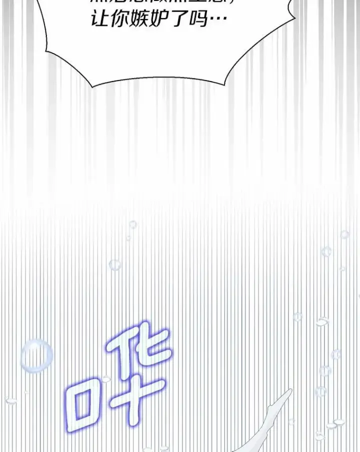 《辞掉了我的坏婆婆，所有人都为我着迷》51.冲突图91