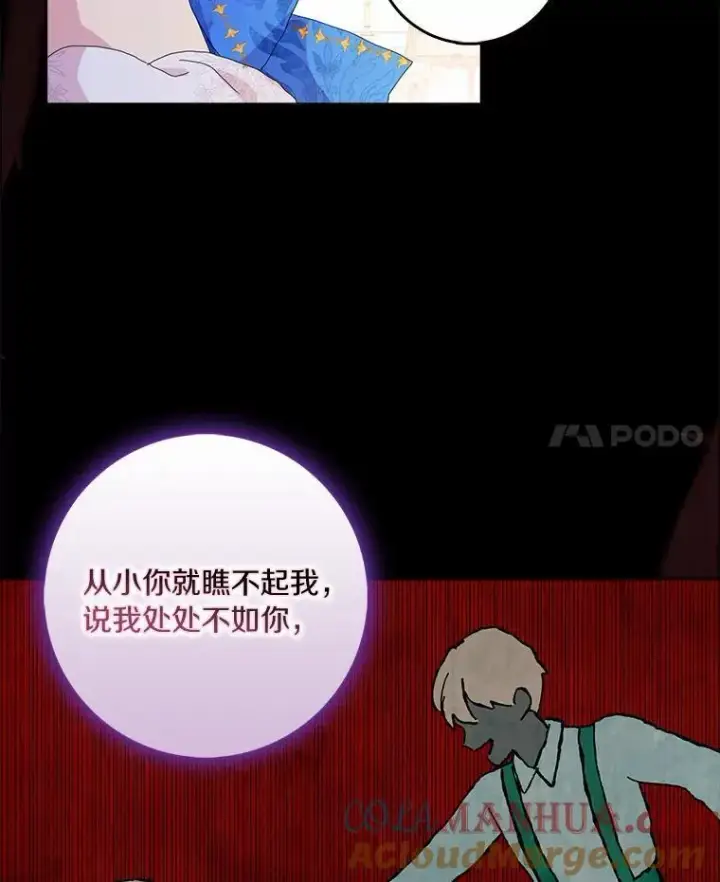 《辞掉了我的坏婆婆，所有人都为我着迷》51.冲突图97