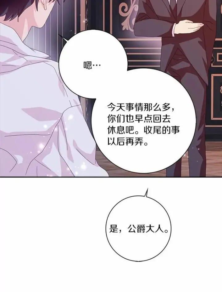 《辞掉了我的坏婆婆，所有人都为我着迷》52.失去理智图100
