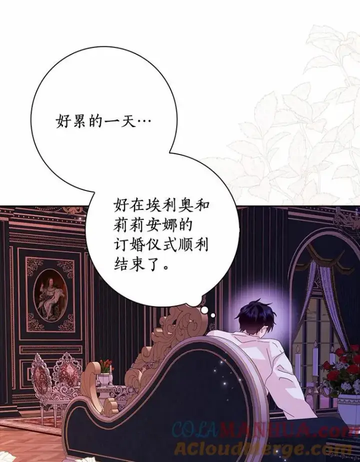 《辞掉了我的坏婆婆，所有人都为我着迷》52.失去理智图101