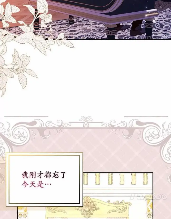 《辞掉了我的坏婆婆，所有人都为我着迷》52.失去理智图102