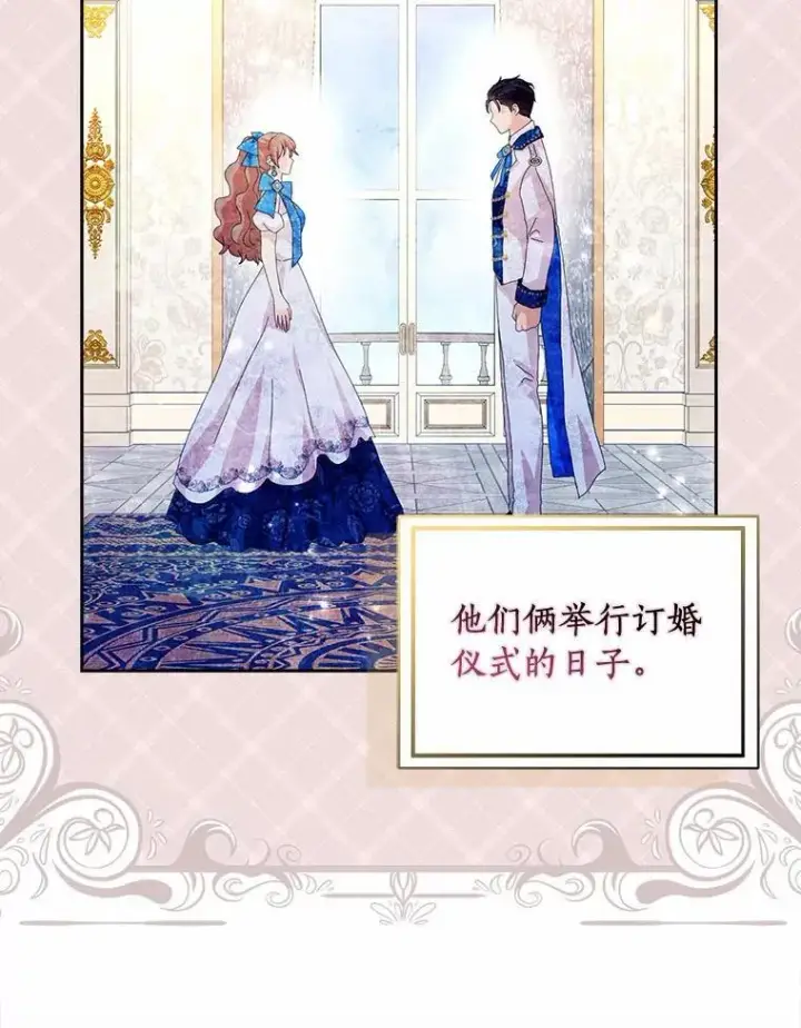 《辞掉了我的坏婆婆，所有人都为我着迷》52.失去理智图103