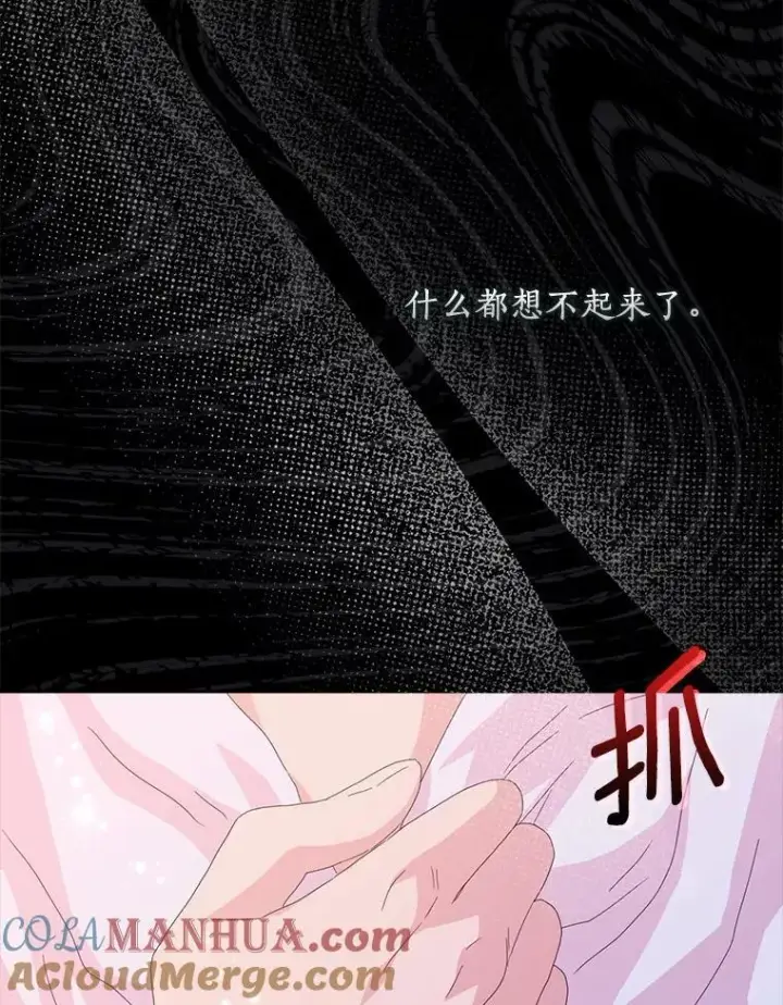 《辞掉了我的坏婆婆，所有人都为我着迷》52.失去理智图105