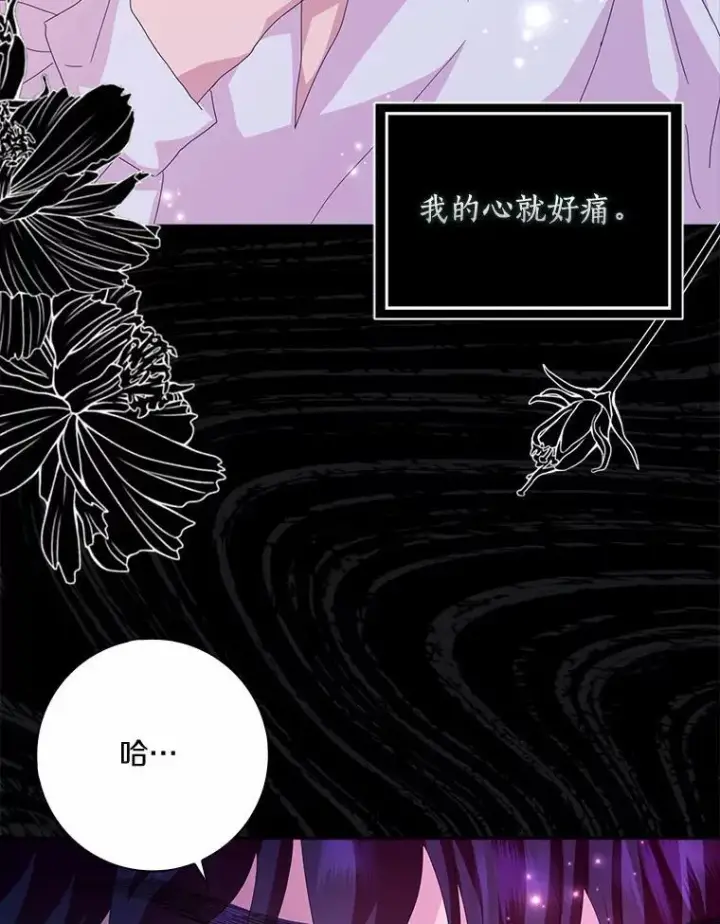 《辞掉了我的坏婆婆，所有人都为我着迷》52.失去理智图108