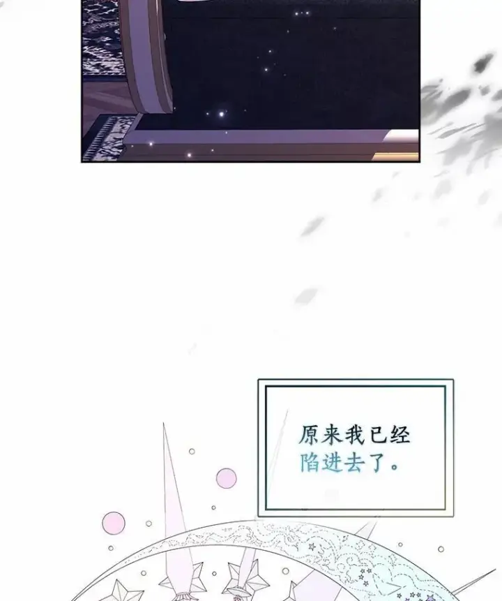 《辞掉了我的坏婆婆，所有人都为我着迷》52.失去理智图111