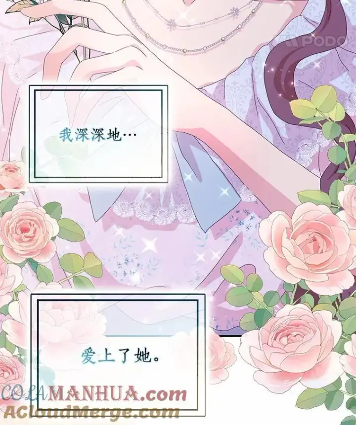 《辞掉了我的坏婆婆，所有人都为我着迷》52.失去理智图113