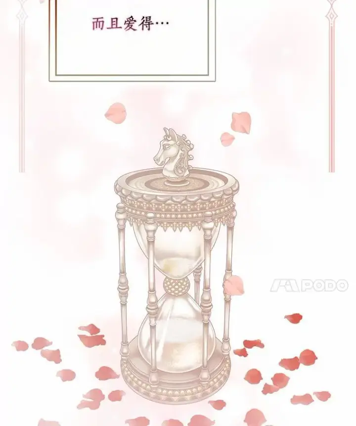 《辞掉了我的坏婆婆，所有人都为我着迷》52.失去理智图116