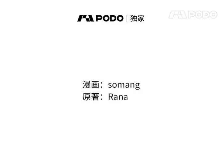 《辞掉了我的坏婆婆，所有人都为我着迷》52.失去理智图15