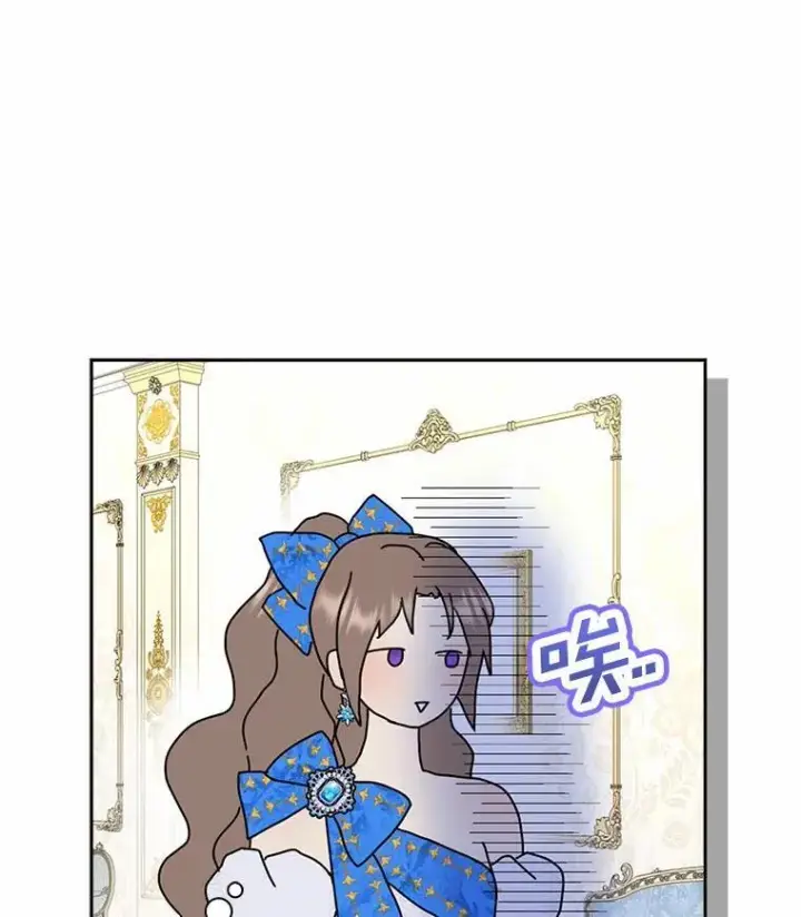 《辞掉了我的坏婆婆，所有人都为我着迷》52.失去理智图16
