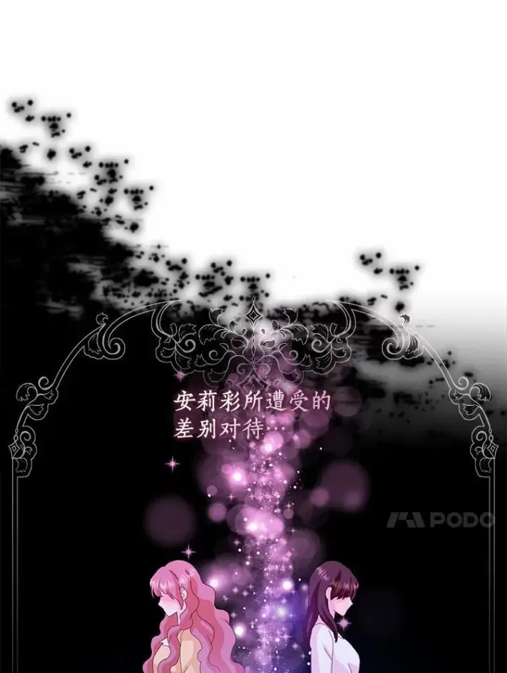 《辞掉了我的坏婆婆，所有人都为我着迷》52.失去理智图22