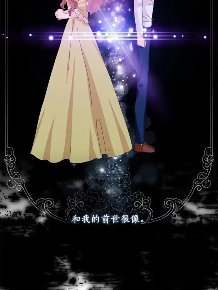 《辞掉了我的坏婆婆，所有人都为我着迷》52.失去理智图23