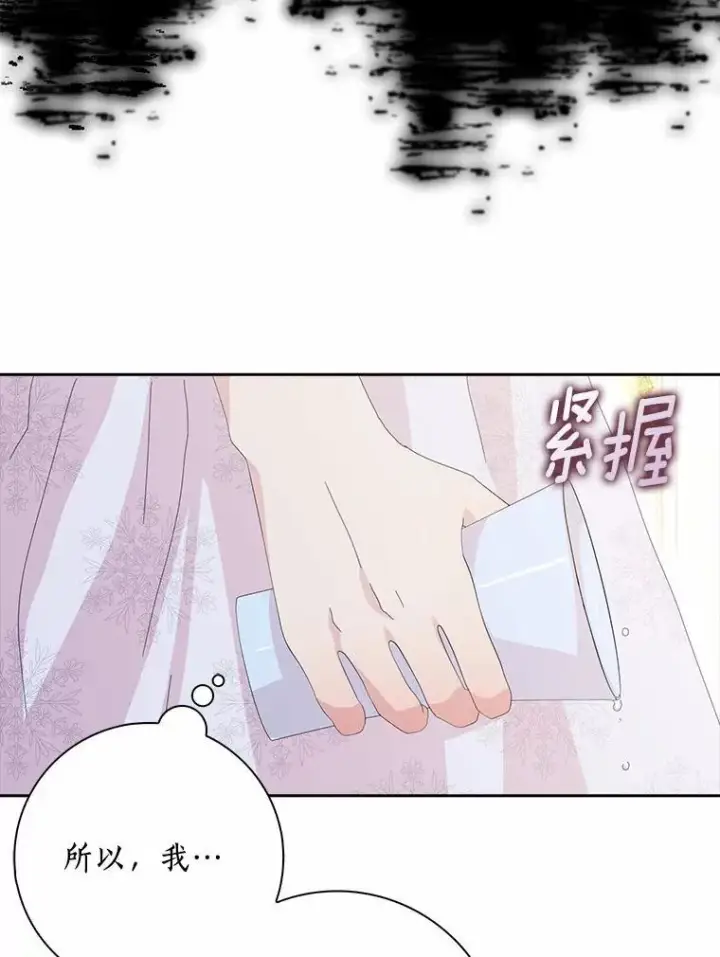 《辞掉了我的坏婆婆，所有人都为我着迷》52.失去理智图24