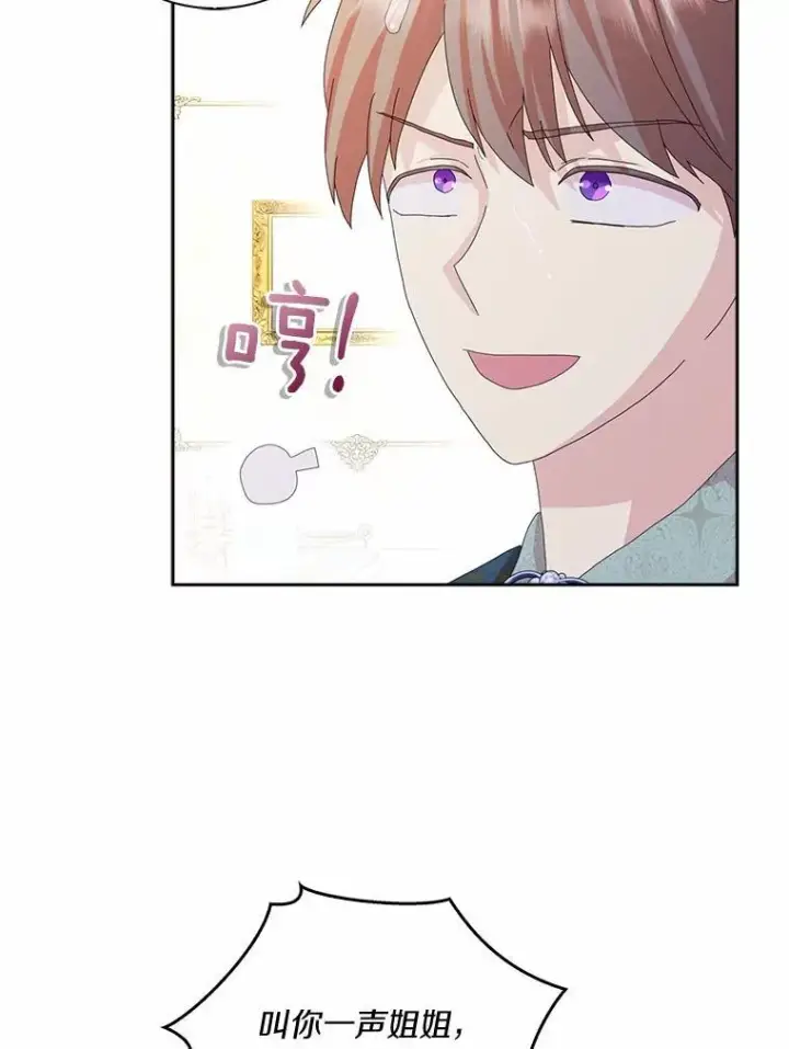《辞掉了我的坏婆婆，所有人都为我着迷》52.失去理智图27