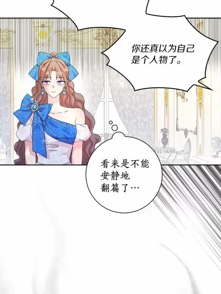 《辞掉了我的坏婆婆，所有人都为我着迷》52.失去理智图28