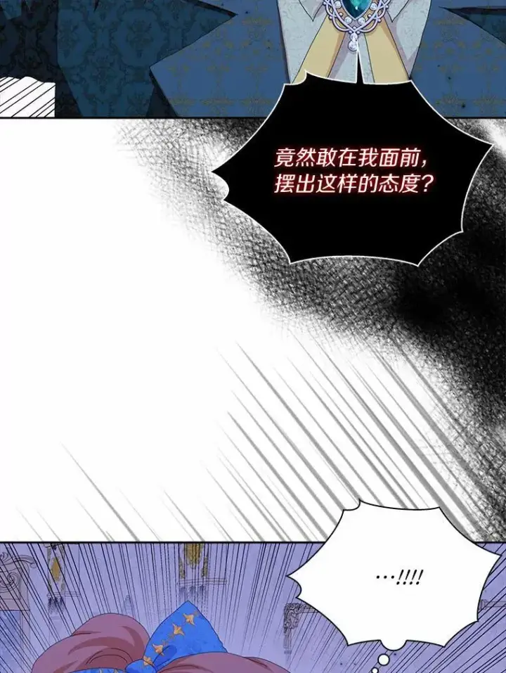 《辞掉了我的坏婆婆，所有人都为我着迷》52.失去理智图30