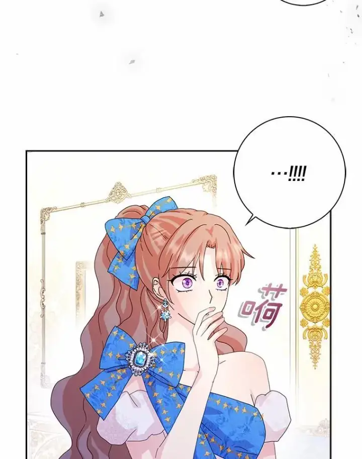 《辞掉了我的坏婆婆，所有人都为我着迷》52.失去理智图34