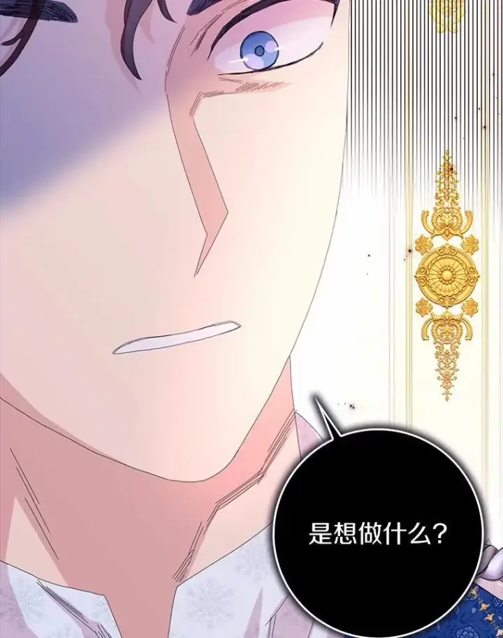 《辞掉了我的坏婆婆，所有人都为我着迷》52.失去理智图38